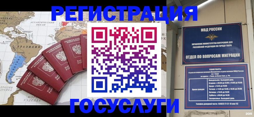 регистрация в Давлеканово